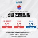 으뜸병원