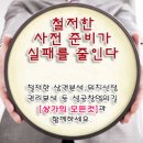 분당전지역 사무실/상가/점포 전문중개 ***-****-**** 이미지