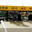 016세차장 Daum카페