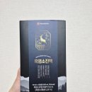 대웅흑염소 이미지