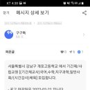 개포고등학교 이미지