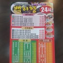 백리향24시 이미지