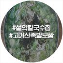 고거산칼국수