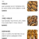 베이커리알레