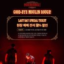 보헤미안별 | 후기 : 이석훈 정선아 김단주 배우님 / 블루스퀘어 신한카드홀 3층 4열 시야 / 보헤미안 카드 발급 후기