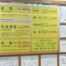 3대곰탕 | 나주 금계동 나주곰탕 3대맛집 전현무계획 노안집 후기