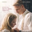 프랑스 시골마을 뷔시에서 만난 두 남녀 - 스윗 프랑세즈(Suite Francaise) 이미지