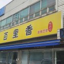 금학로 이미지