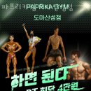 파프리카짐도마