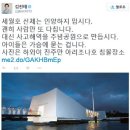 김진태 &#34;세월호 선체 인양 말자. 괜히 사람만 다쳐&#34;/새누리 &#34;이럴 수가, 인천서 2위로 밀리다니&#34; 이미지