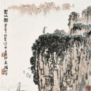 팔가(八家) | <전송암(쳰쑹옌, 钱松喦, 1899~1985), 국립현대미술관 덕수궁, 〈수묵별미(水墨別味), 한중근현대회화...