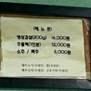 충오식육식당 이미지