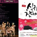 식구를 찾아서 이미지