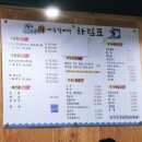 2001 | <대구 대구앞바다> 스끼다시 잘 나오는 횟집 메뉴 구성 솔직후기 | 내돈내산