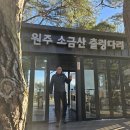 간현관광지_1 이미지