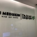 거울공주 - 강진군 시장길 19 | 송도피부관리 받고 탄력 보습 보충된 얼굴, 거울공주 된 후기