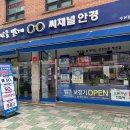 씨채널보청기 이미지