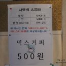 황포돛배매점 이미지