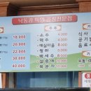 낙동강특양곱창 이미지