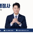 박현규 행정사사무소 이미지