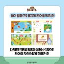 헤이영어교습소 - 송파구 양산로 14 | 헤이영어교습소