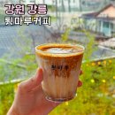 나나엔틱카페 | 강릉 여름 가볼만한곳 툇마루 커피 카페 강릉여행 핫플