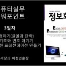 파워포인트 /강좌번호 3 이미지