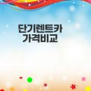 성산렌트카 이미지