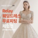 '혼수.예단 그릇' 제대로... 한국도자기 연희점 혼수전문 테마샵 오픈 이미지