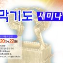 할렐루야성경연구원