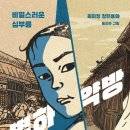 평화약방 네이버블로그