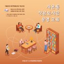 큰나루작은도서관 이미지