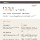 튼튼플란트치과