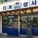 더 김약국 이미지