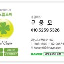 클로버농장 이미지