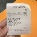 부평타코맛집, 베어스타코 부평동암 피쉬타코, 엔칠라다 포장후기