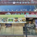 수락골 남원추어탕