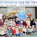 사랑의어린이집 이미지