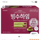 못산여시들 ⭕️빙수하임 284g 2개 6600 토스 특가⭕️떴대!! 이미지