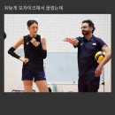 연합뉴스 기레기가 유출한 여자배구 브라질전 우리나라 작전보드 이미지