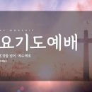 나는 어떤 하나님을 믿는가? - 송민호 목사 이미지