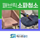 에스원클린 이미지