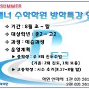 플래너2관수학학원