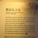 짜장면박물관 이미지