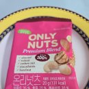 견과류 | 이마트 트레이더스 추천 할인 상품 내돈내산 후기 견과류 종류 가격