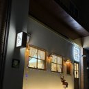 [경기도 화성] 동탄 ‘온카츠’ 돈가스 일본식 카츠 맛집 방문 후기