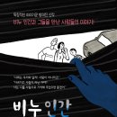 [위즈덤하우스 신간] 비누 인간 이미지