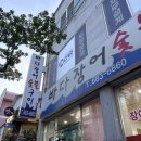 마을방송 | 여수 안산동 장성지구 '바다장어숯불구이' 장어구이 맛집
