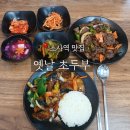 [소사역맛집] 중국 현지 음식을 맛볼 수 있는 중식당 옛날초두부/가지덮밥, 즈란소고기