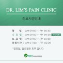 하나마취통증의학과의원 이미지